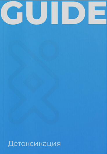 [iGenom] Детоксикация (2024)_0.png